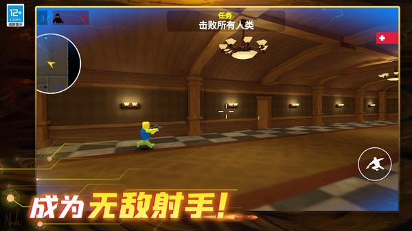 无敌射手软件封面
