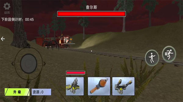 查尔斯恐怖火车软件封面