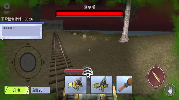 查尔斯恐怖火车软件封面