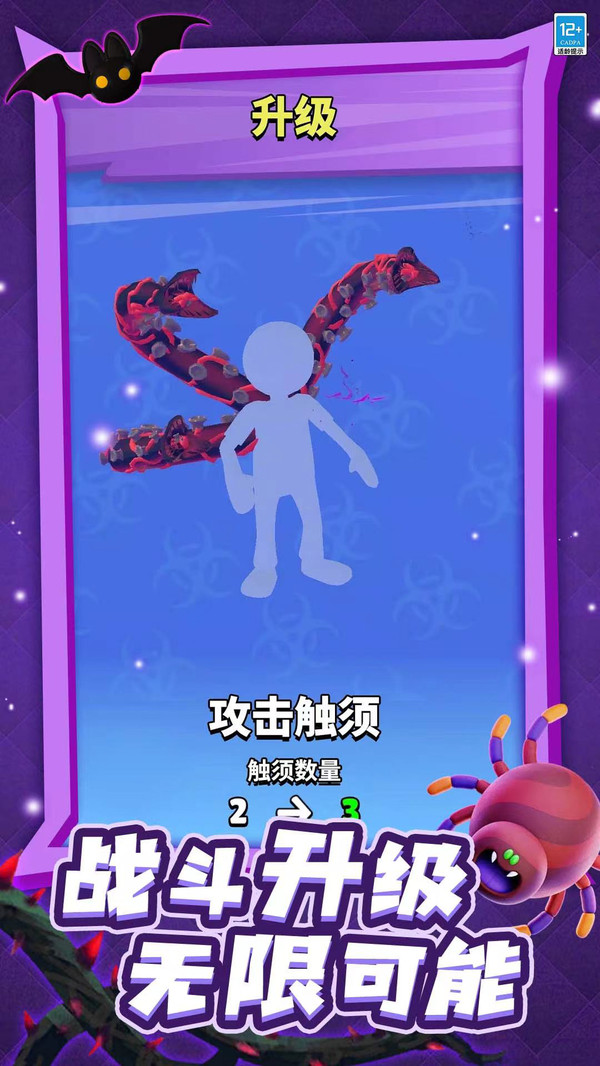 合成大妖怪软件封面