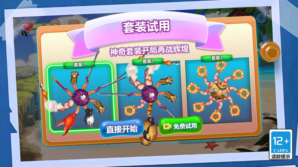 机甲变异八爪鱼软件封面