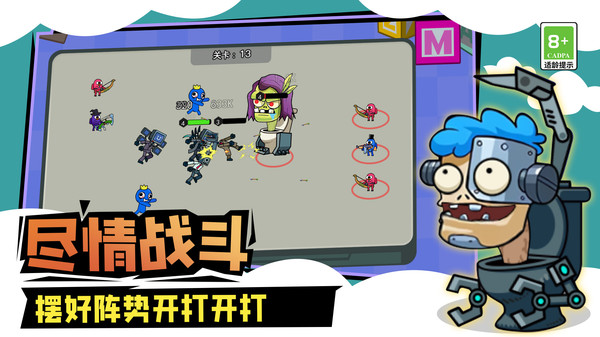 马桶人城市大战软件封面