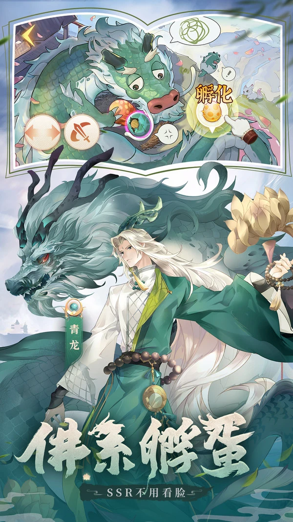 奇妙山海经软件封面