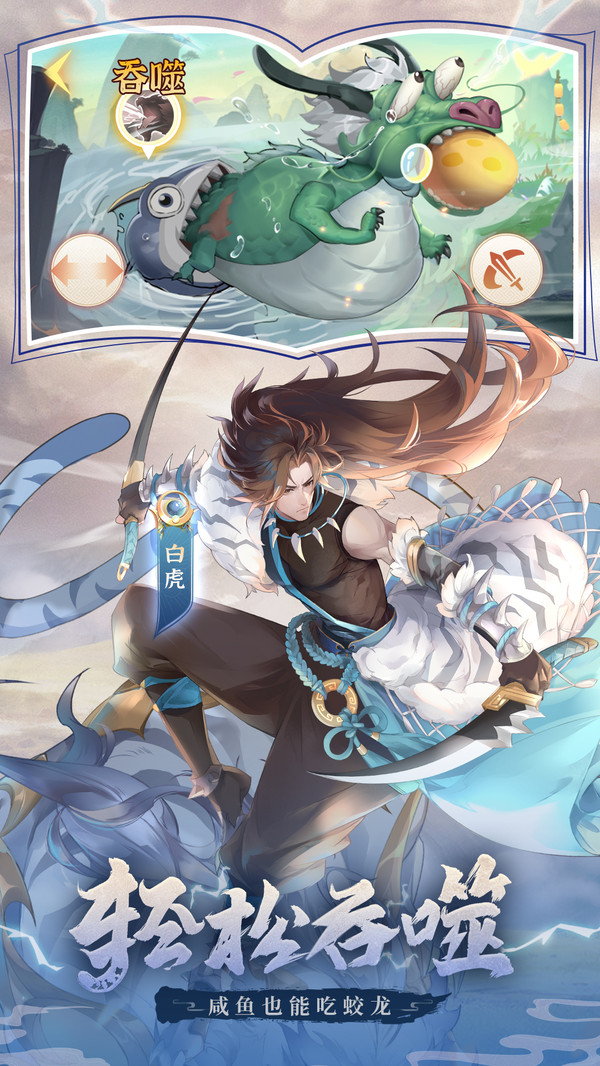 奇妙山海经软件封面