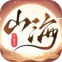 山海异闻录-福利版