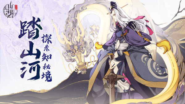 山海异闻录-福利版第3张手机截图