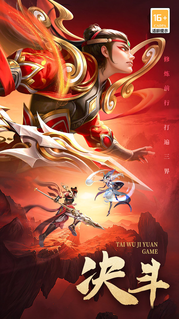 太吾纪元-仙侠放置卡牌送千抽软件封面