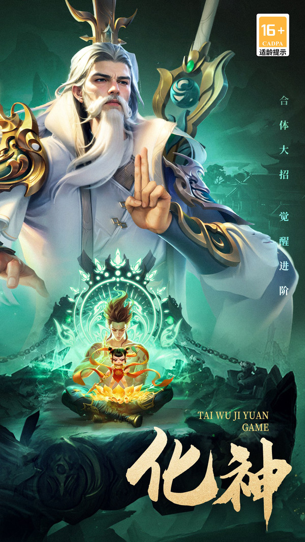 太吾纪元-仙侠放置卡牌送千抽软件封面
