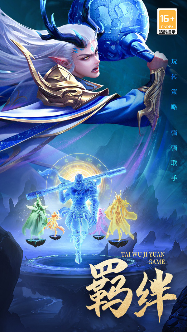 太吾纪元-仙侠放置卡牌送千抽软件封面