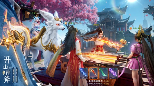 山海与妖灵-装备手打国风玄幻MMO软件封面