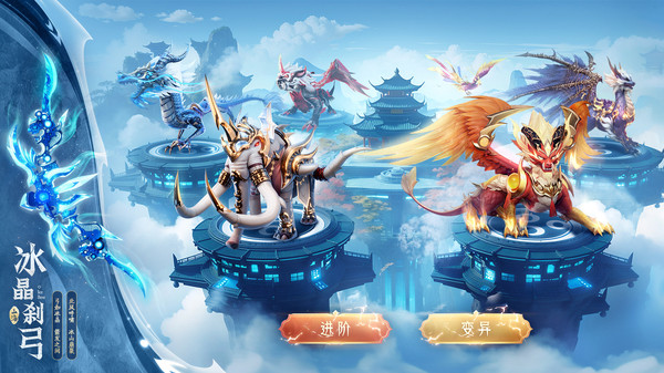 山海与妖灵-装备手打国风玄幻MMO软件封面