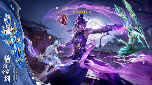 山海与妖灵-装备手打国风玄幻MMO软件封面