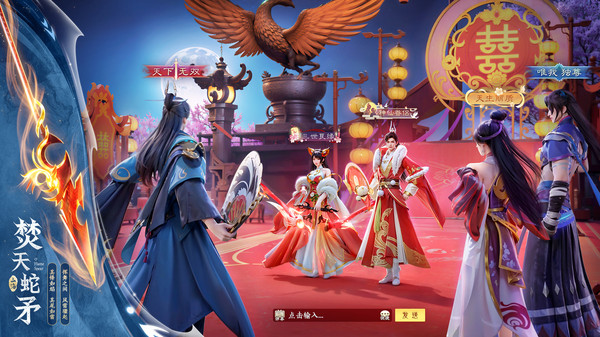 山海与妖灵-装备手打国风玄幻MMO软件封面