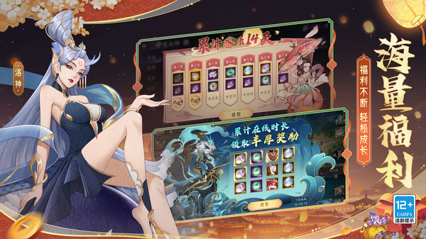 上古有灵妖-国风卡牌游戏软件封面
