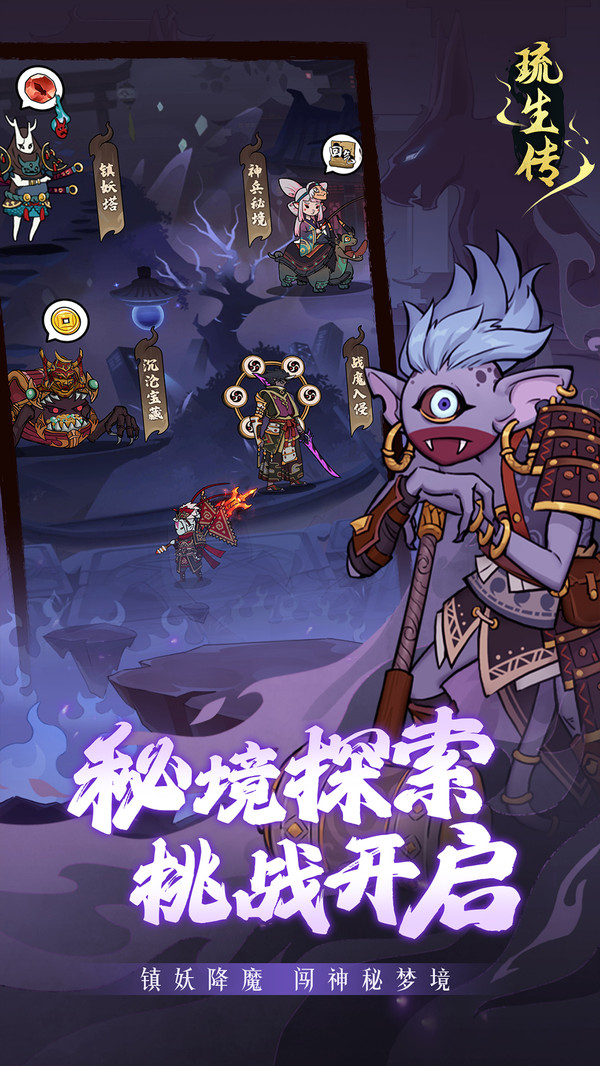 琉生传软件封面