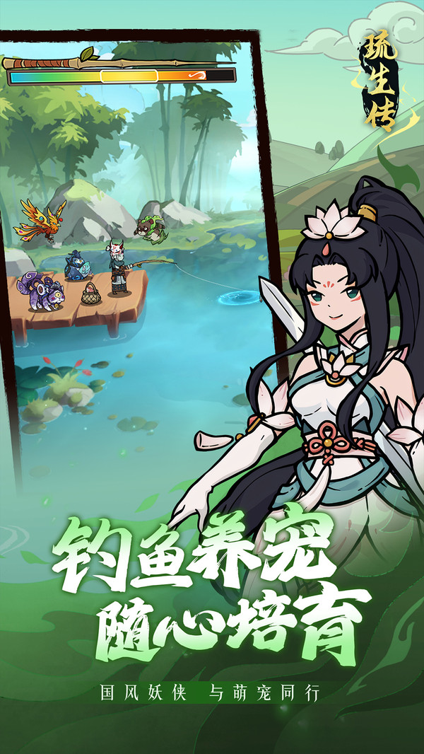 琉生传软件封面