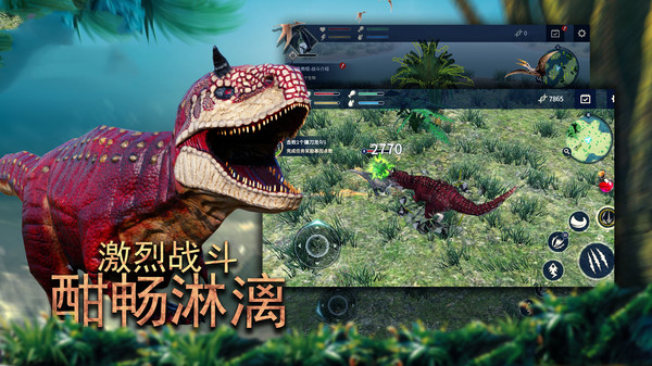恐龙大作战：激斗战争软件封面