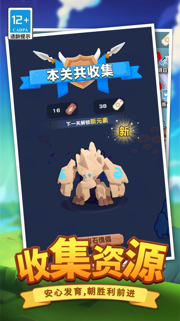 恐龙别嚣张软件封面