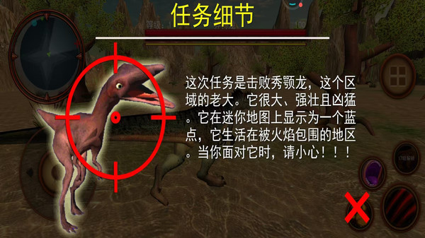恐龙岛猎杀软件封面