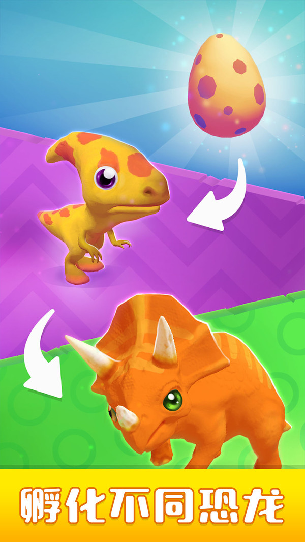 恐龙收集家软件封面