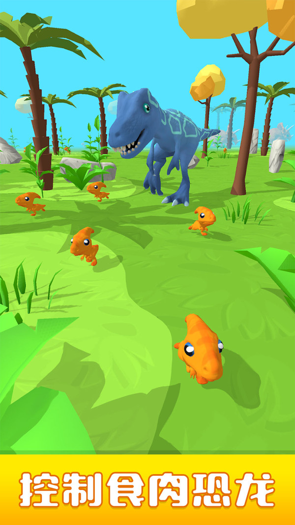 恐龙收集家软件封面