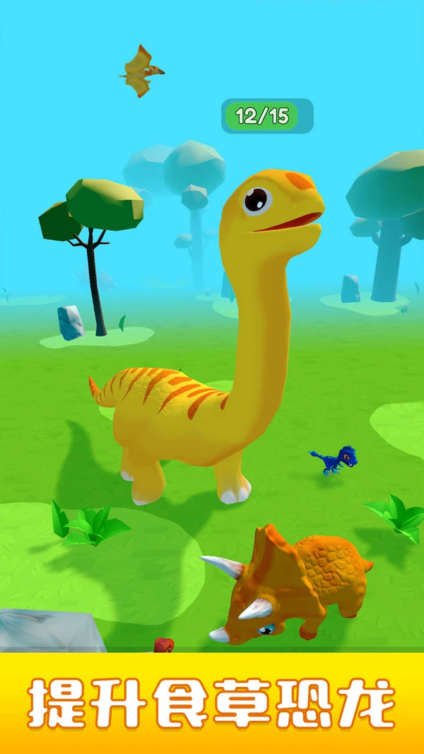 恐龙收集家软件封面