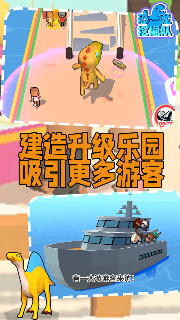 恐龙挖掘队软件封面