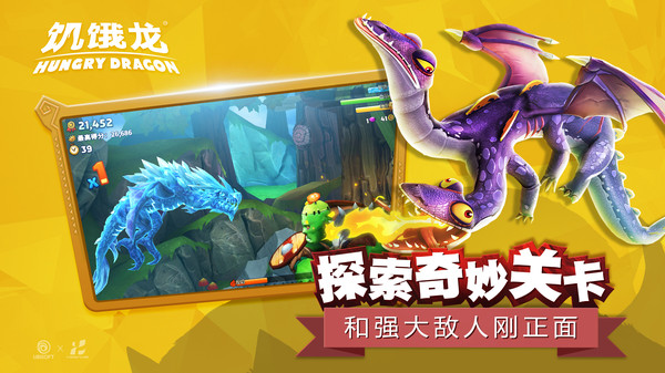 饥饿龙软件封面
