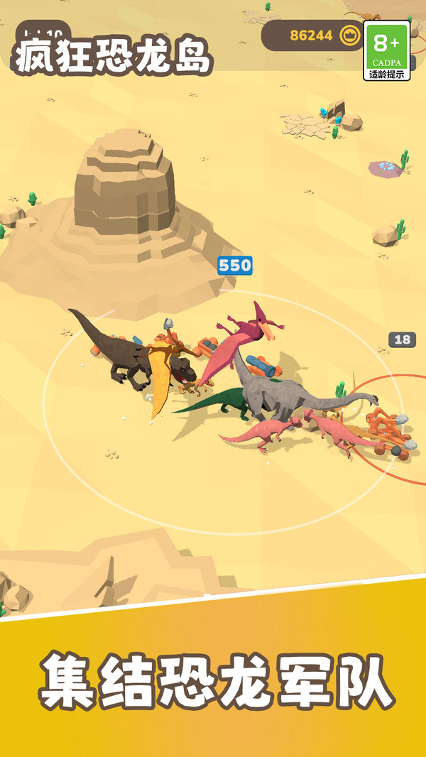 疯狂恐龙岛软件封面