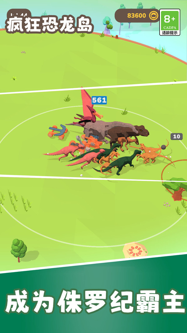 疯狂恐龙岛软件封面