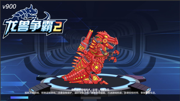 龙兽争霸2合体战争软件封面