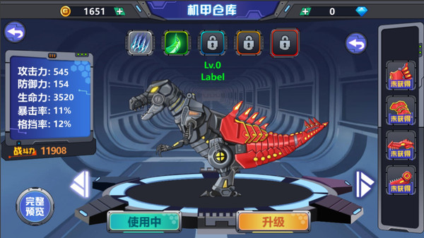 龙兽争霸2合体战争软件封面