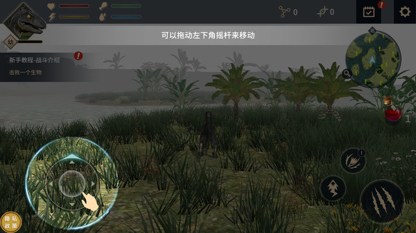 恐龙进化软件封面