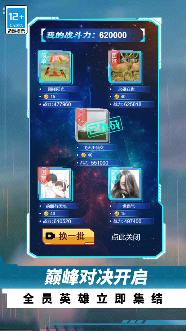 放置卡牌大乱斗软件封面