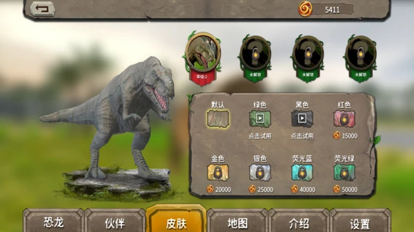 模拟大恐龙-恐龙生存模拟器软件封面