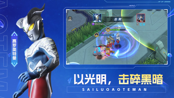 奥特曼之热血格斗软件封面