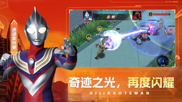 奥特曼之热血格斗软件封面