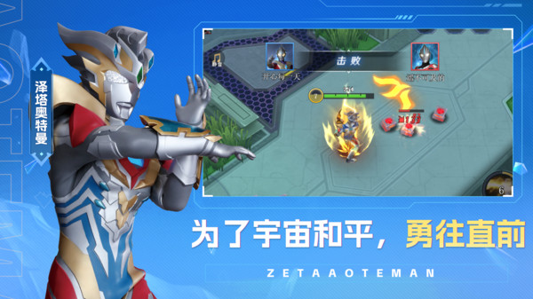 奥特曼之热血格斗软件封面