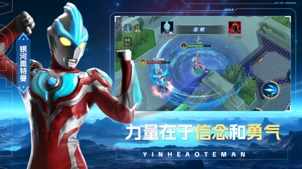 奥特曼之热血格斗软件封面