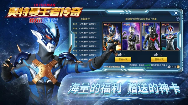 奥特曼王者传奇软件封面