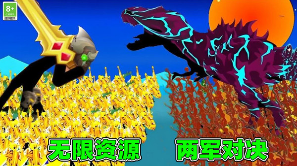 进击之王-战争遗物“免费版”软件封面