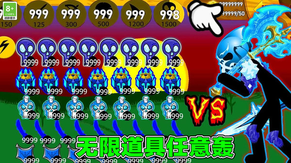 进击之王-战争遗物“免费版”软件封面