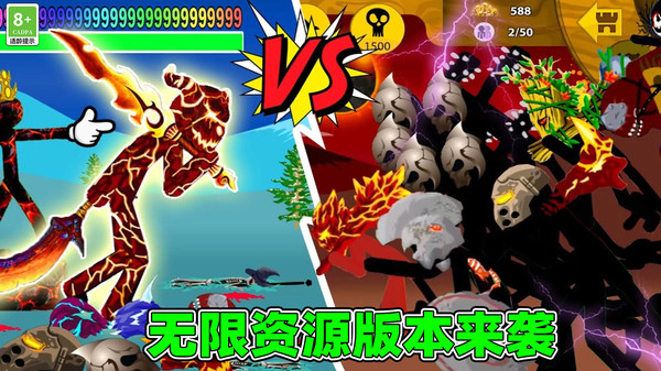 进击之王-战争遗物“免费版”软件封面