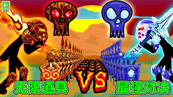 进击之王-战争遗物“免费版”软件封面