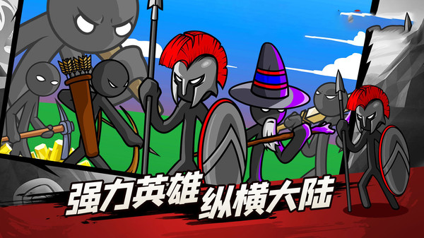 火柴人荣耀联盟软件封面
