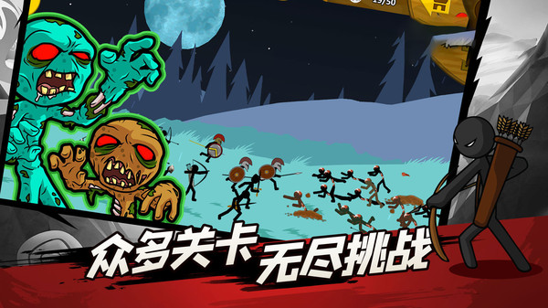 火柴人荣耀联盟软件封面