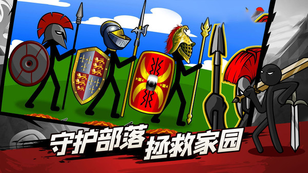 火柴人荣耀联盟软件封面