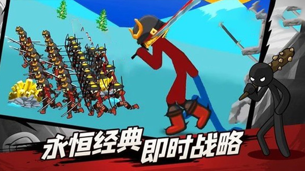 火柴人荣耀联盟软件封面