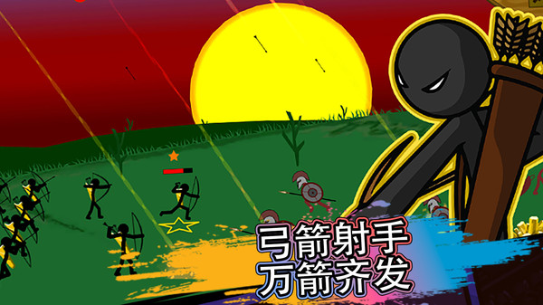 小人对抗战争软件封面