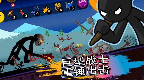 小人对抗战争软件封面